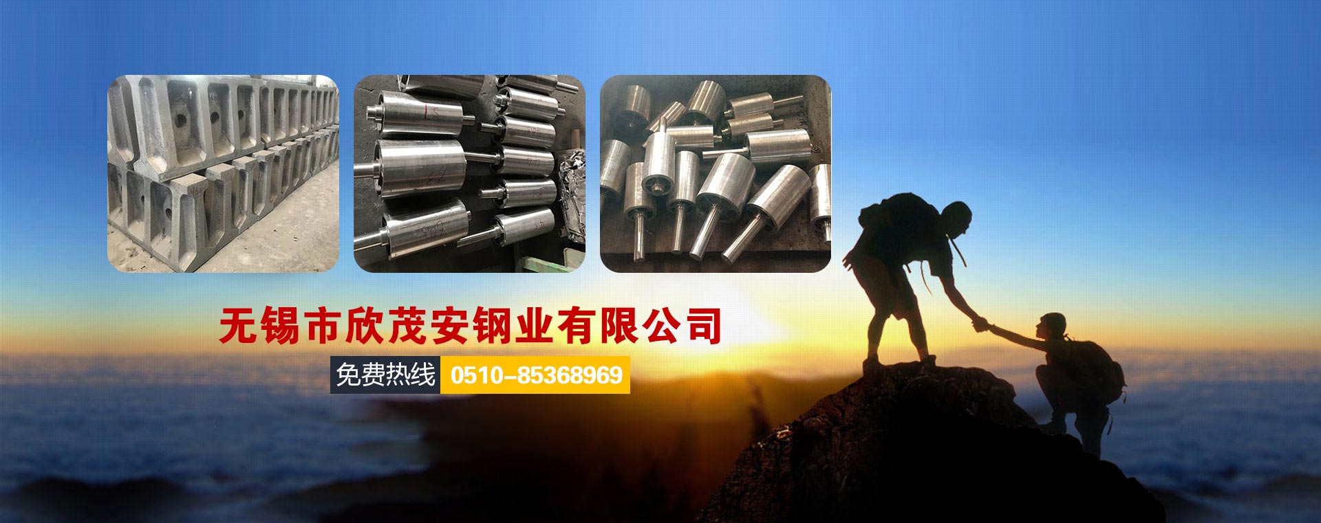 無錫市欣茂安鋼業(yè)有限公司